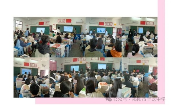 教無涯，研無止 ----記邵陽市華龍育英高級中學高三公開課比賽活動